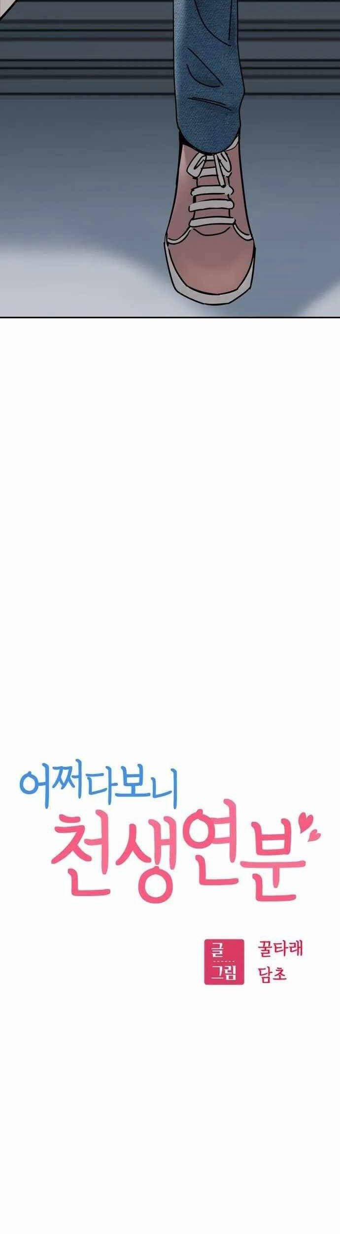 Lớ Ngớ Vớ Phải Tình Yêu 36.1 trang 4