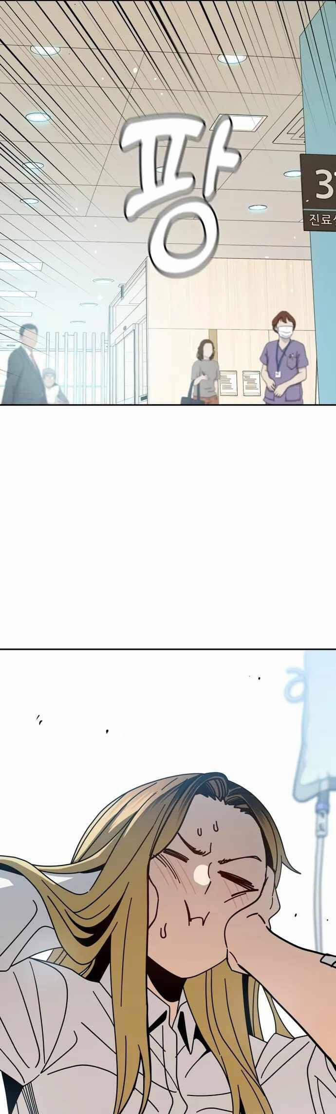 Lớ Ngớ Vớ Phải Tình Yêu 40.2 trang 22