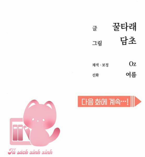 Lớ Ngớ Vớ Phải Tình Yêu 44 trang 76