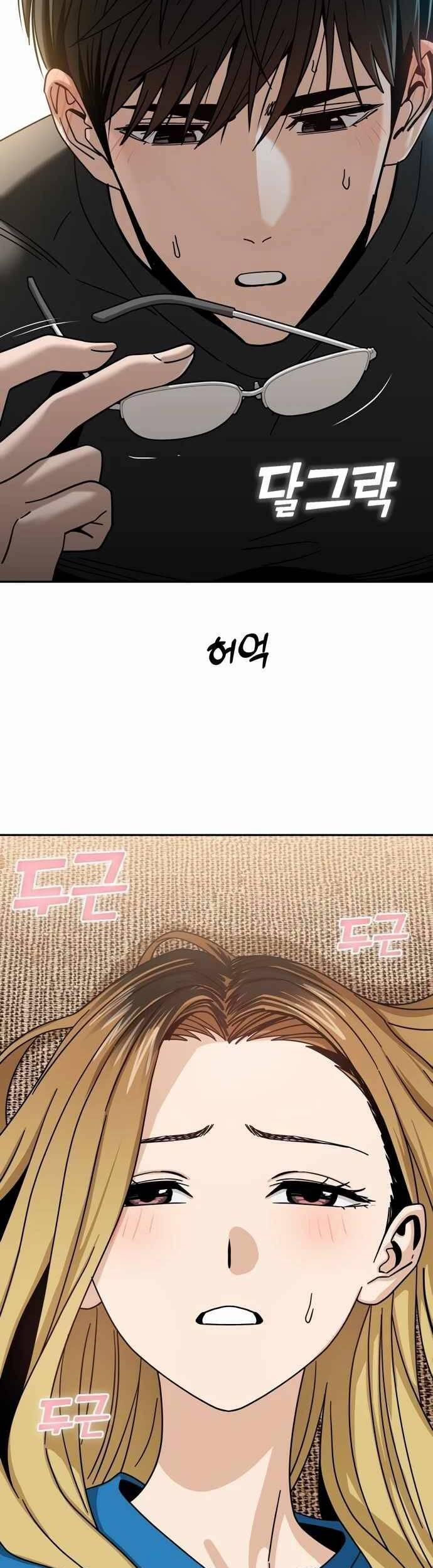 Lớ Ngớ Vớ Phải Tình Yêu 47.2 trang 20