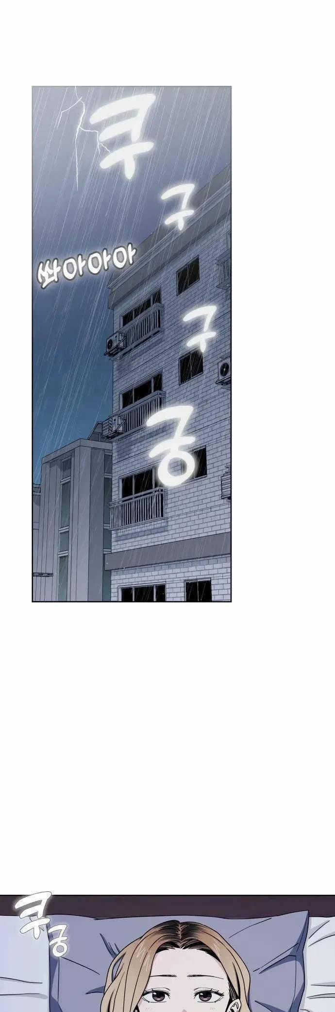 Lớ Ngớ Vớ Phải Tình Yêu 53.1 trang 2