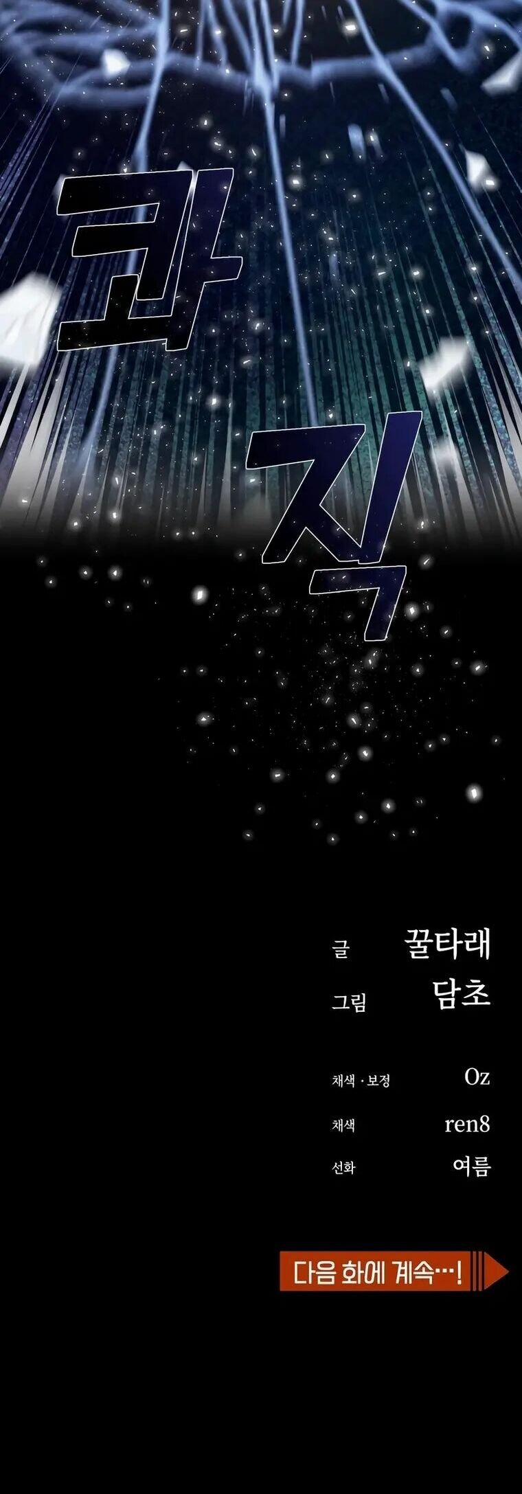 Lớ Ngớ Vớ Phải Tình Yêu 72.2 trang 26