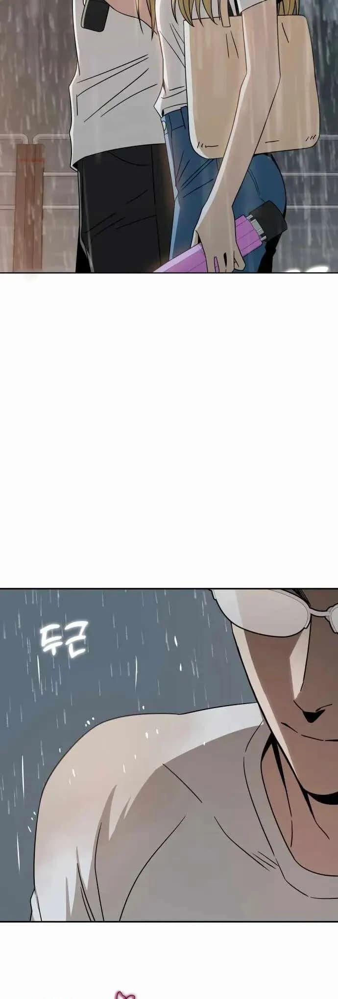 Lớ Ngớ Vớ Phải Tình Yêu 73.2 trang 0