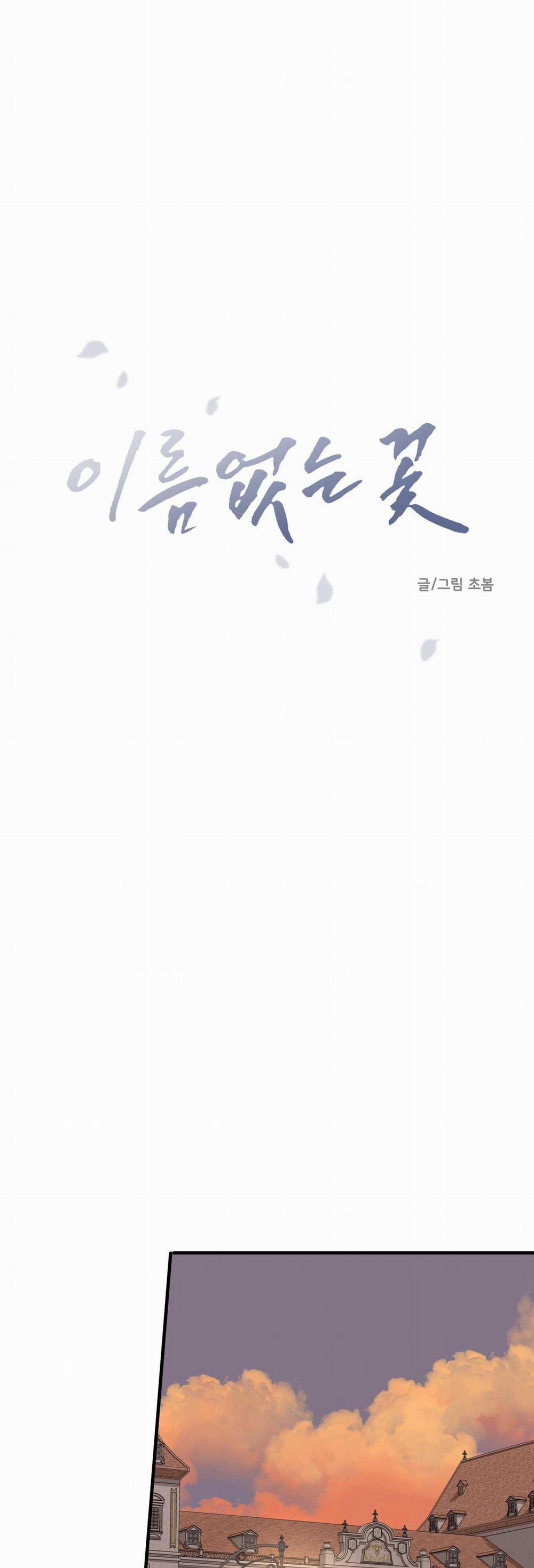 LOÀI HOA KHÔNG TÊN 18 trang 25