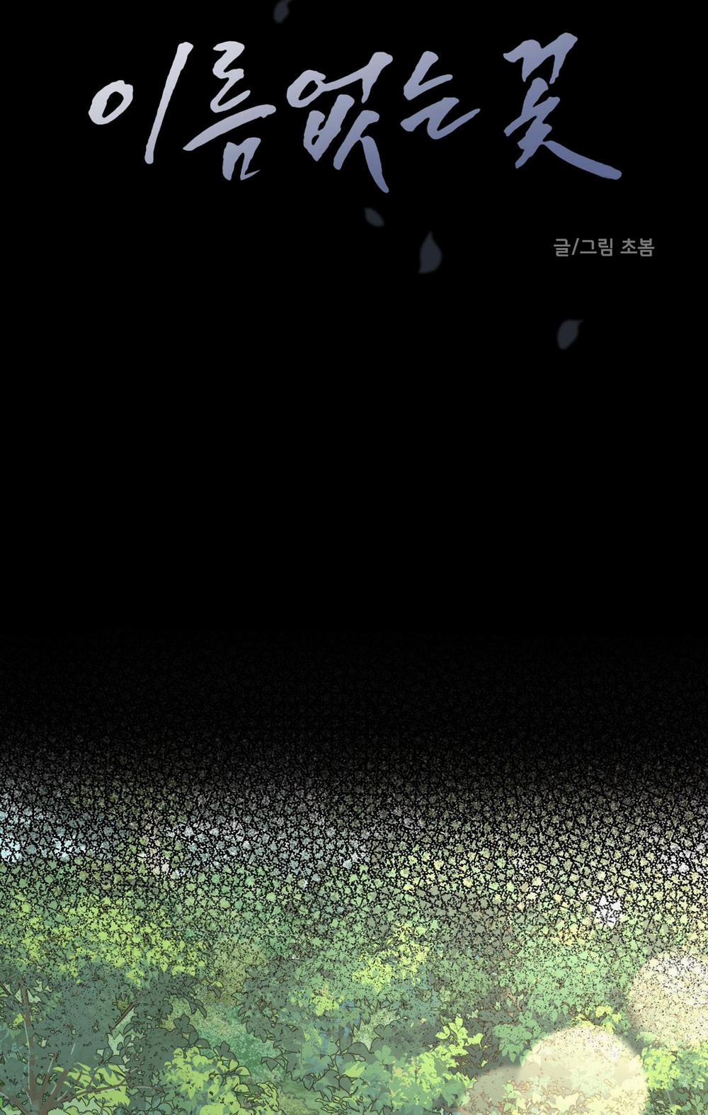 LOÀI HOA KHÔNG TÊN 4 trang 24