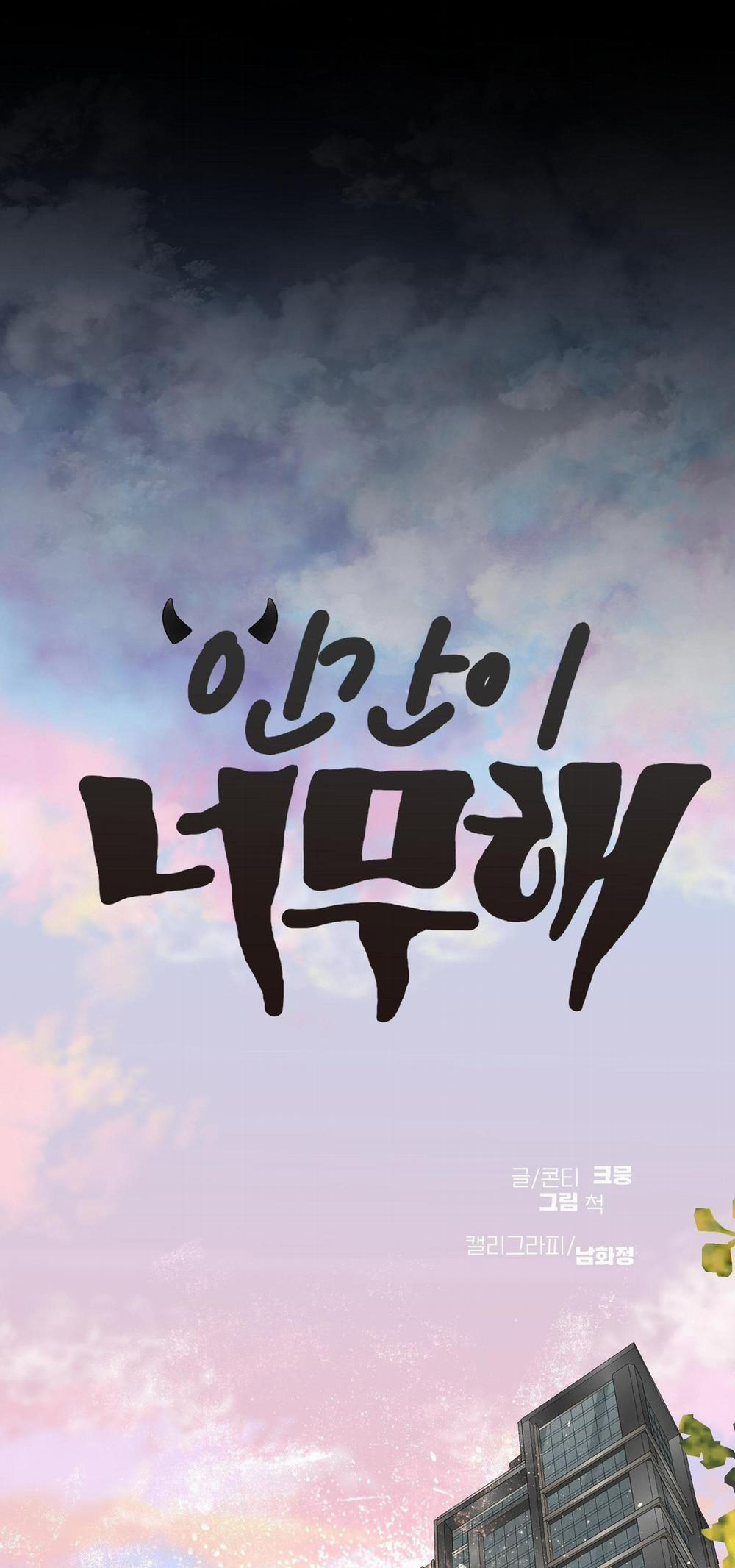 Loài Người Thật Quá Đáng 3 trang 44