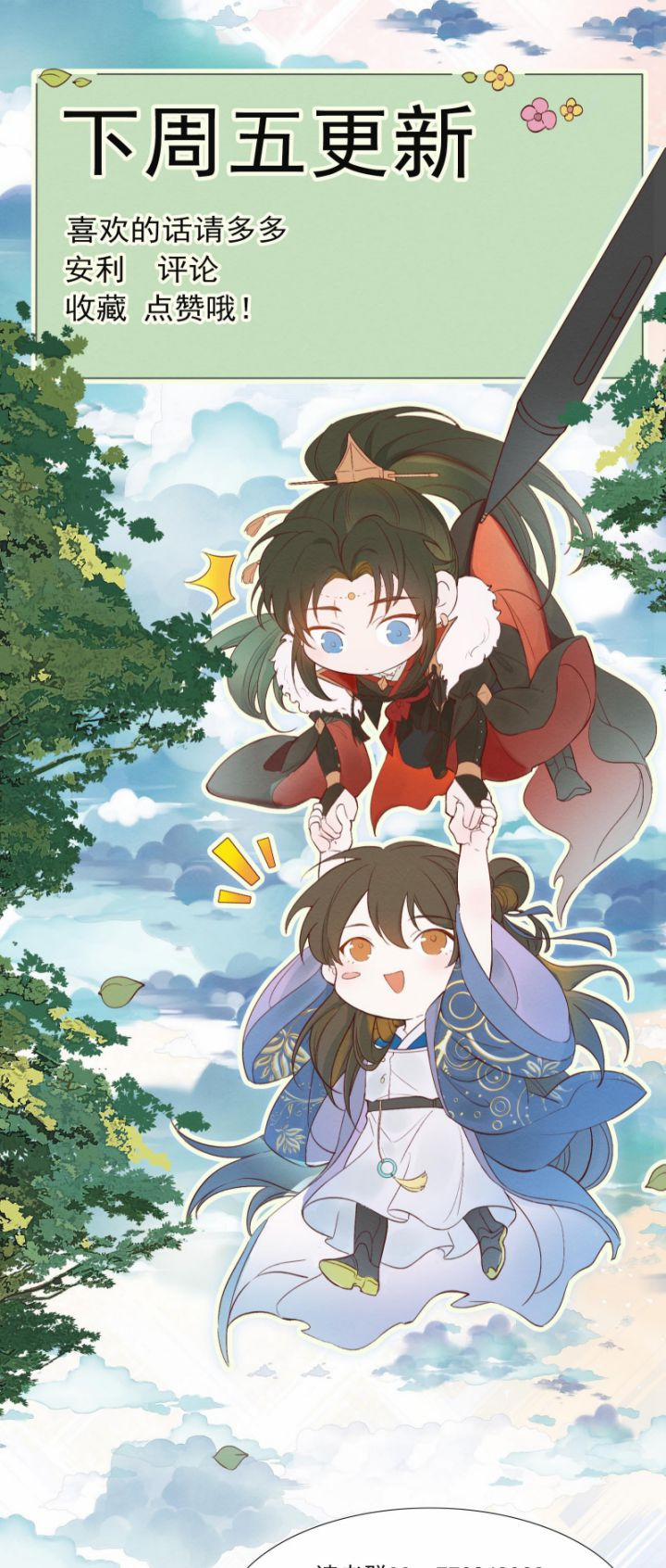 Loạn Thế Vi Vương 14 trang 48