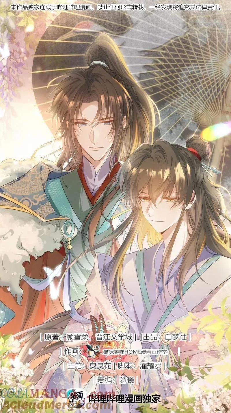 Loạn Thế Vi Vương 85 trang 0