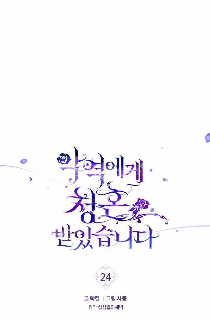 Lời Cầu Hôn Từ Kẻ Phản Diện 24 trang 2