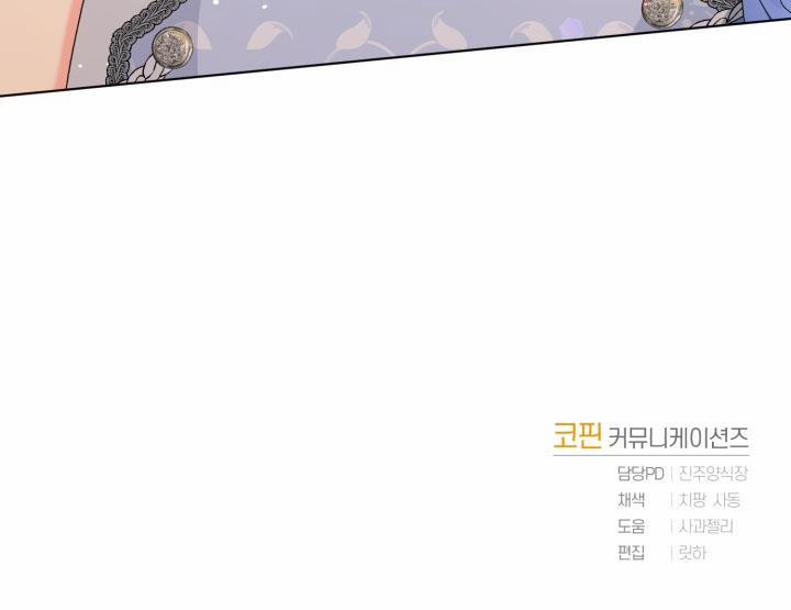 Lời Cầu Hôn Từ Kẻ Phản Diện 27.5 trang 44