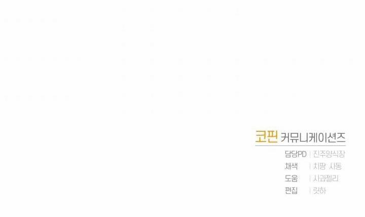 Lời Cầu Hôn Từ Kẻ Phản Diện 28.5 trang 33