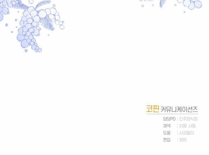 Lời Cầu Hôn Từ Kẻ Phản Diện 29.5 trang 17