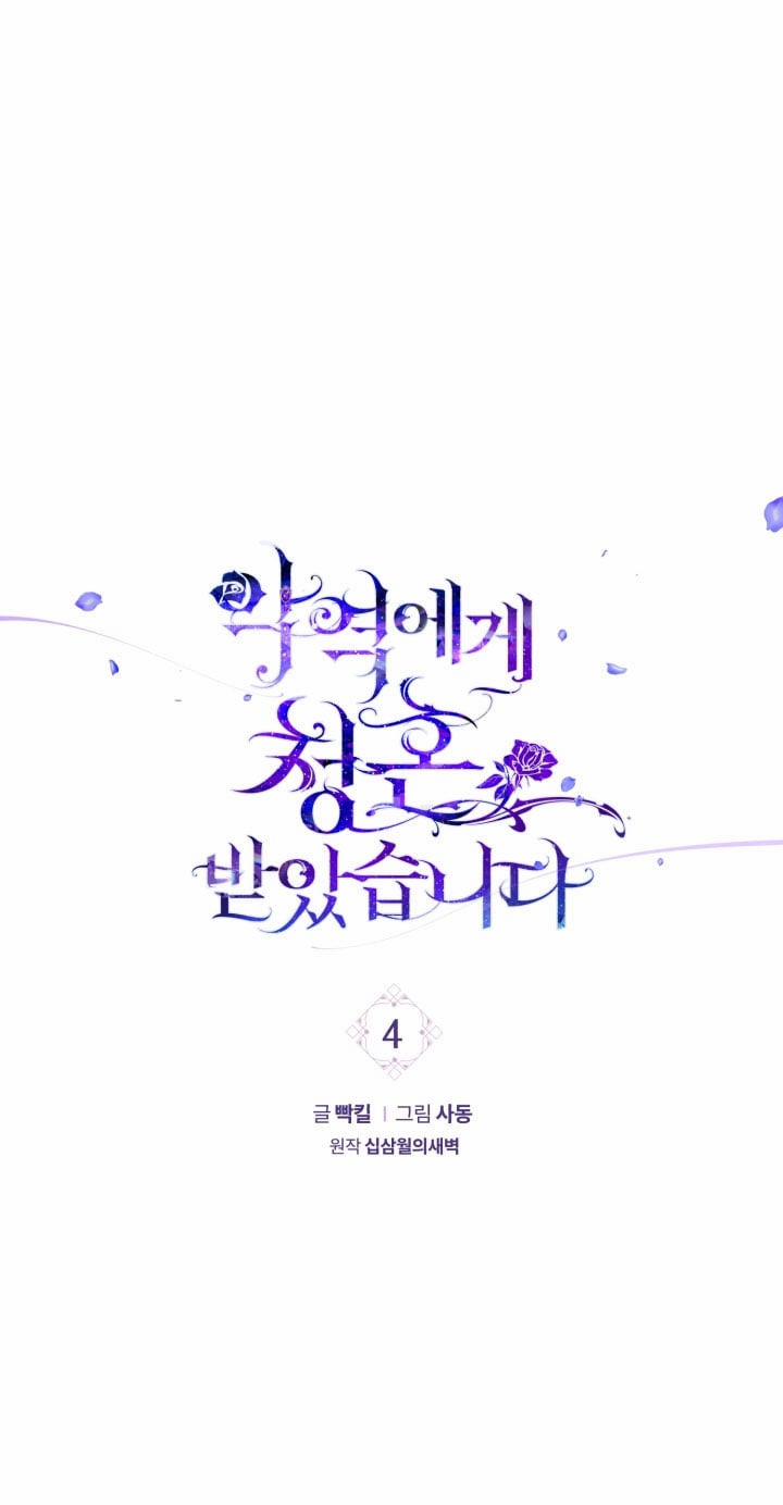 Lời Cầu Hôn Từ Kẻ Phản Diện 4 trang 0