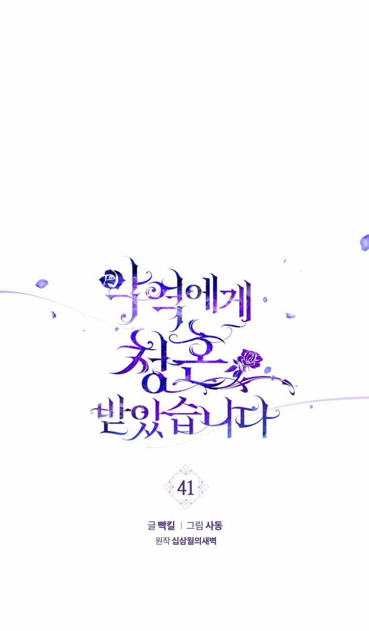 Lời Cầu Hôn Từ Kẻ Phản Diện 41 trang 0