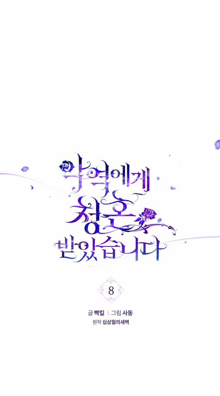 Lời Cầu Hôn Từ Kẻ Phản Diện 8 trang 1