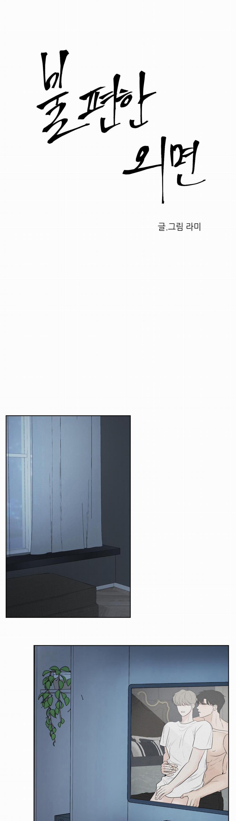 Lời Chối Từ Vấn Vương 4 0 trang 4