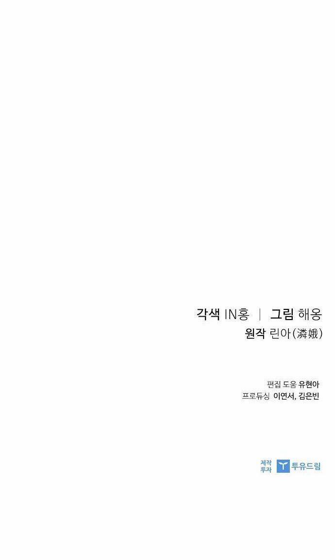 Lời Mời Gọi Của Hậu Cung 1.2 trang 32