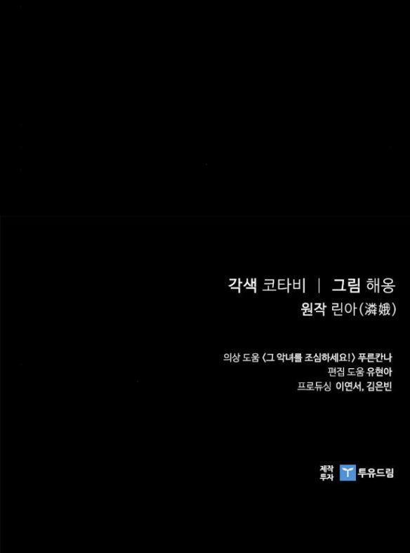 Lời Mời Gọi Của Hậu Cung 11.2 trang 36