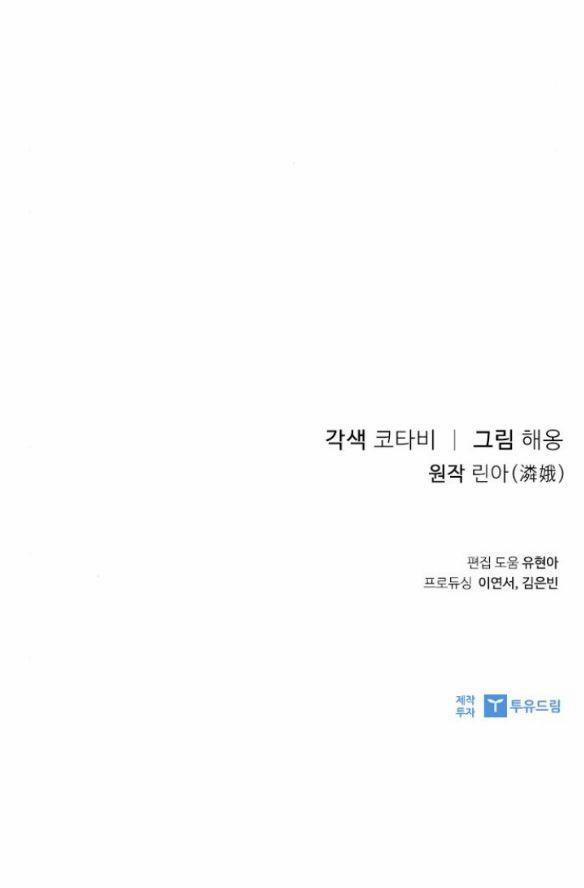 Lời Mời Gọi Của Hậu Cung 12.2 trang 35