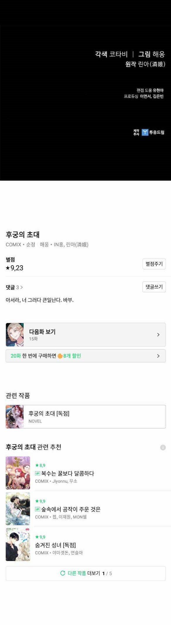 Lời Mời Gọi Của Hậu Cung 14.2 trang 20