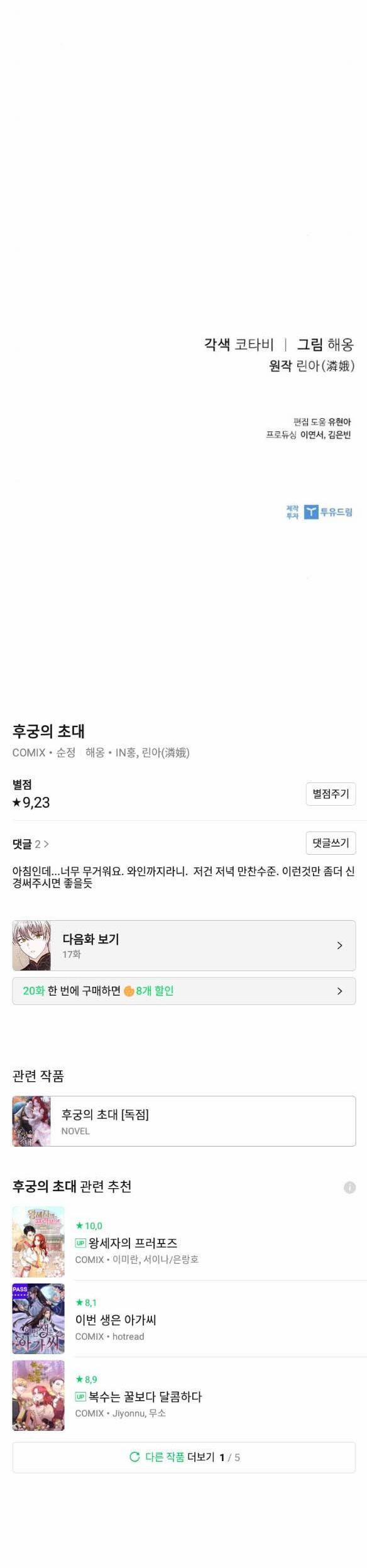 Lời Mời Gọi Của Hậu Cung 16.2 trang 21