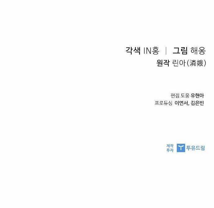 Lời Mời Gọi Của Hậu Cung 2.2 trang 43