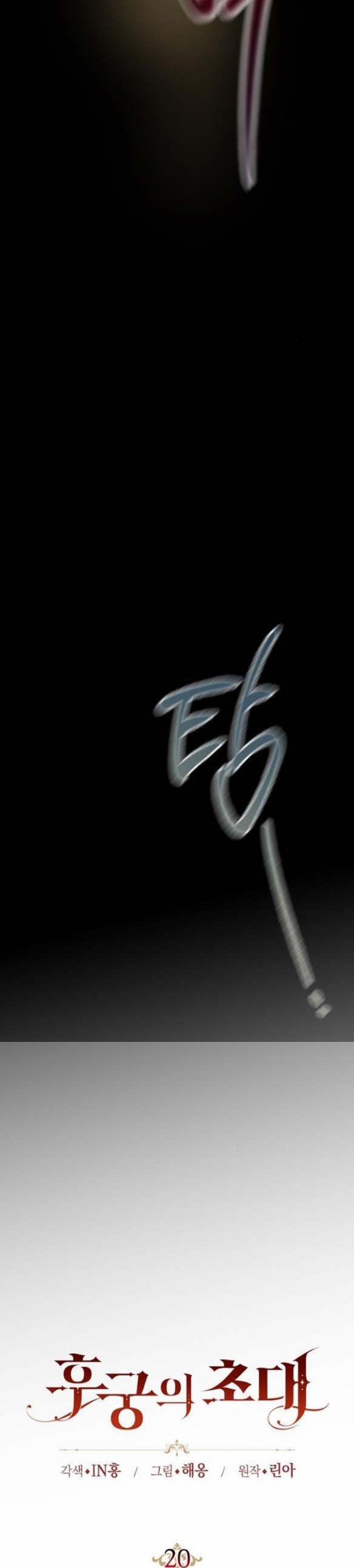 Lời Mời Gọi Của Hậu Cung 20.1 trang 20