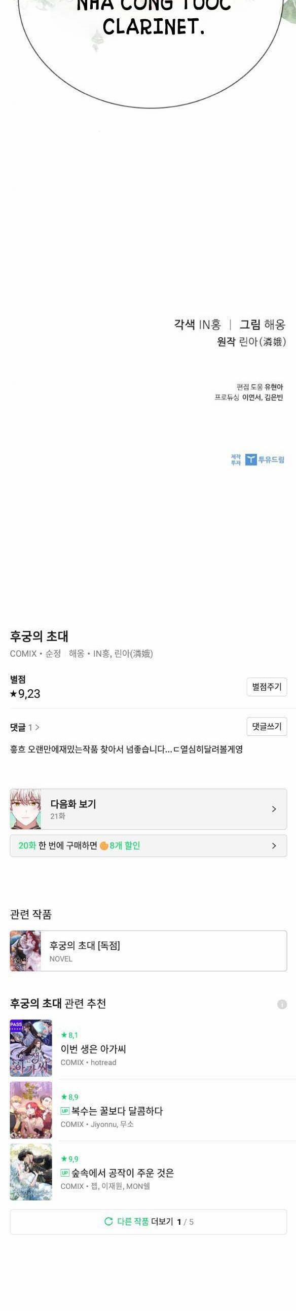 Lời Mời Gọi Của Hậu Cung 20.2 trang 21