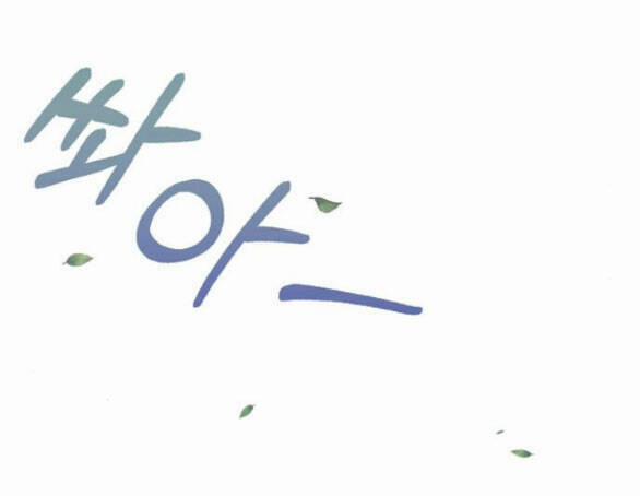 Lời Mời Gọi Của Hậu Cung 23.2 trang 47