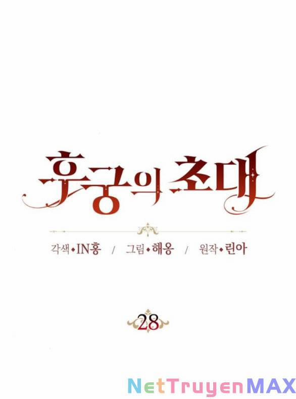 Lời Mời Gọi Của Hậu Cung 28.1 trang 15