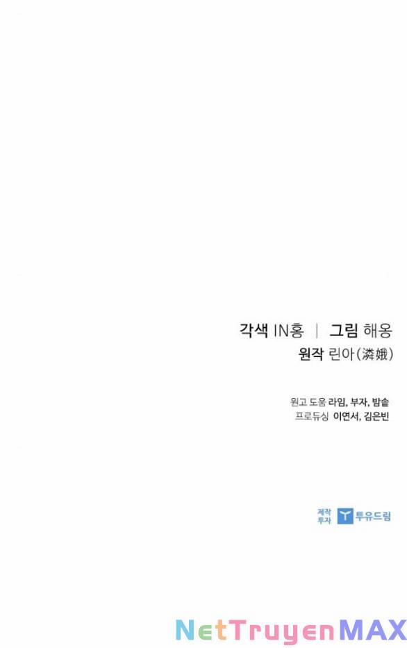 Lời Mời Gọi Của Hậu Cung 29.2 trang 66