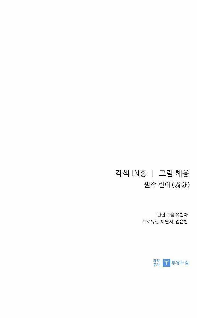 Lời Mời Gọi Của Hậu Cung 3.2 trang 46