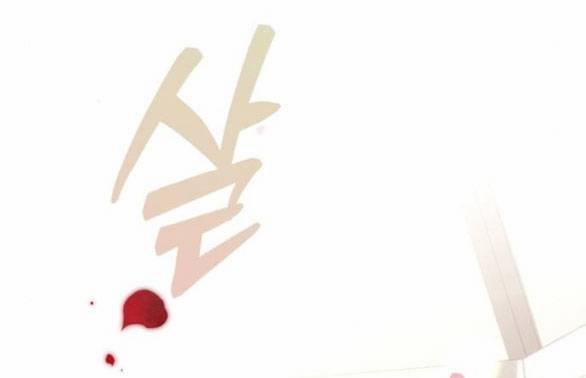 Lời Mời Gọi Của Hậu Cung 31.1 trang 30