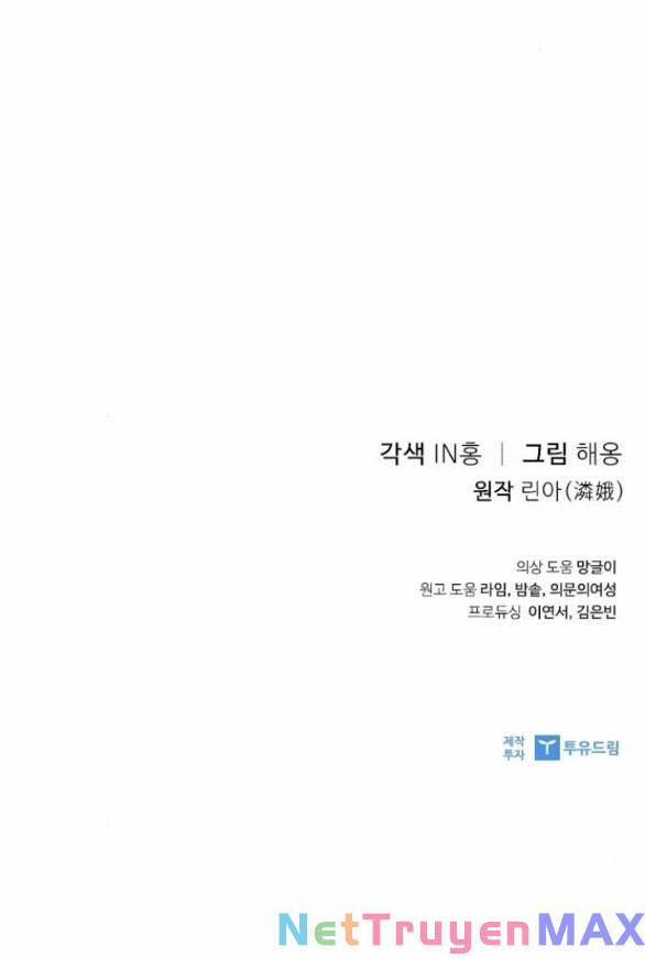 Lời Mời Gọi Của Hậu Cung 31.2 trang 44