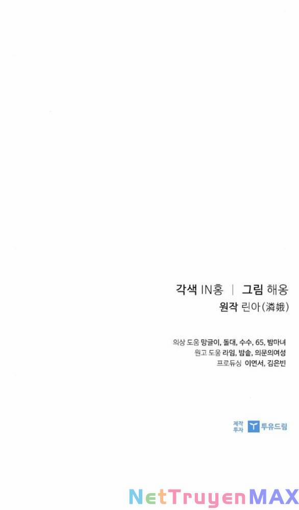 Lời Mời Gọi Của Hậu Cung 32.2 trang 68