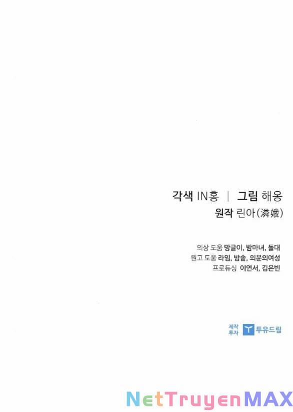 Lời Mời Gọi Của Hậu Cung 33.2 trang 80