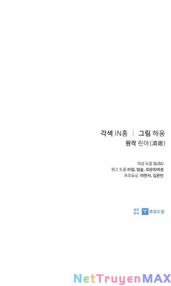 Lời Mời Gọi Của Hậu Cung 35.2 trang 51