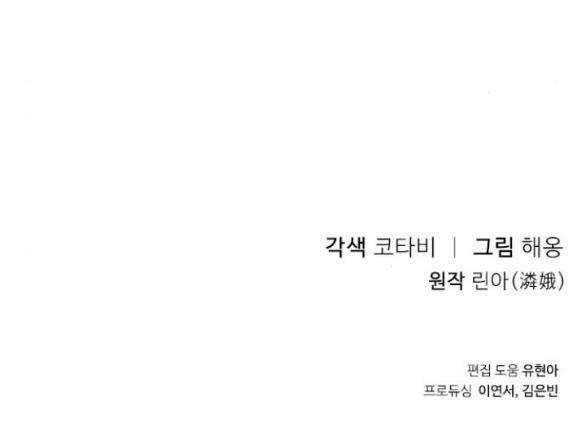 Lời Mời Gọi Của Hậu Cung 5.2 trang 27