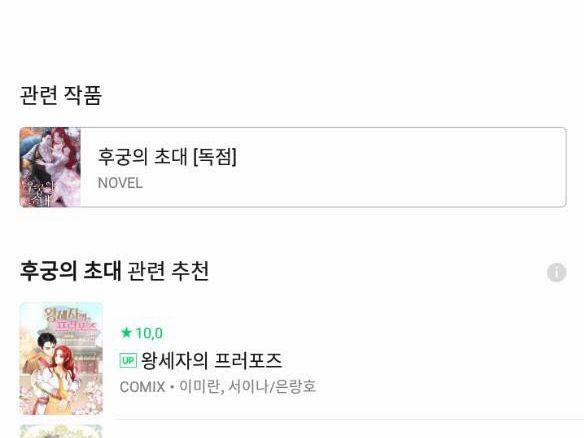 Lời Mời Gọi Của Hậu Cung 5.2 trang 30