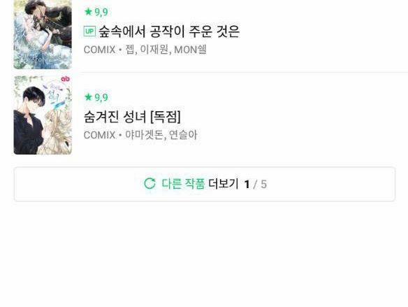 Lời Mời Gọi Của Hậu Cung 5.2 trang 31