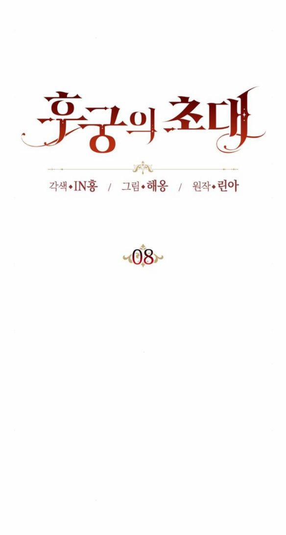 Lời Mời Gọi Của Hậu Cung 8.1 trang 14