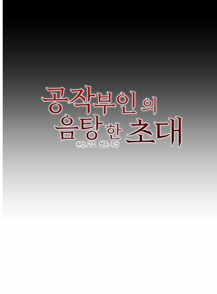 Lời Mời Gọi Phóng Đãng Của Nữ Công Tước 20 trang 40