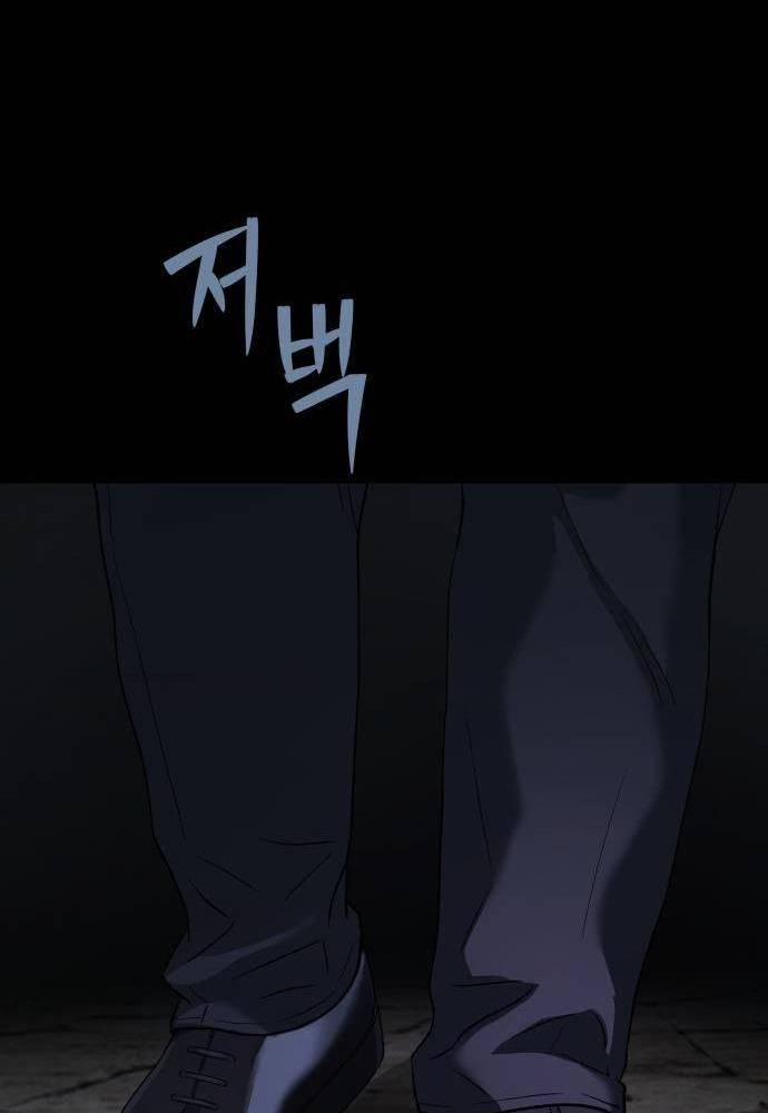 Lời Nguyền Của Dangun 24 trang 141