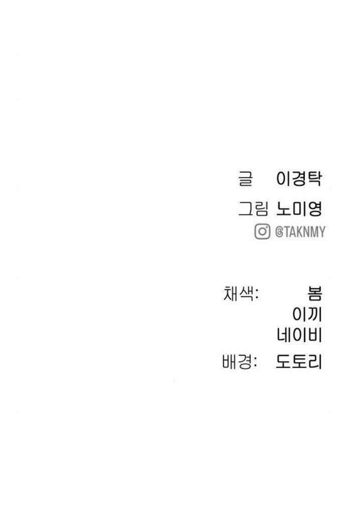 Lời Nguyền Của Dangun 31 trang 133