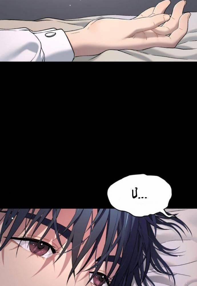 Lời Nguyền Của Dangun 32 trang 174