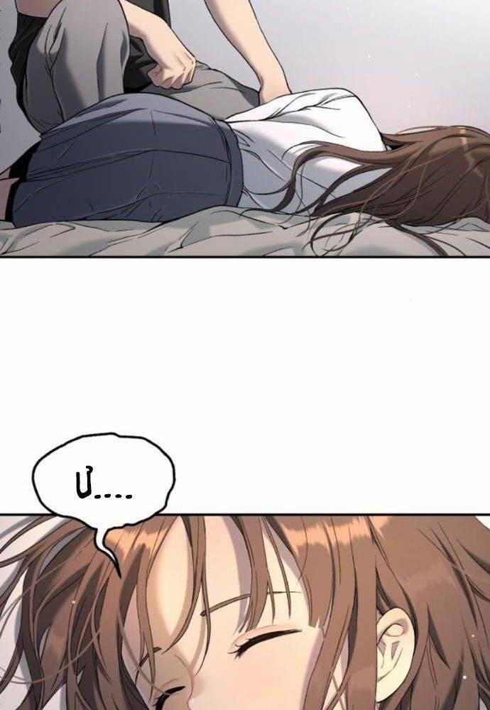 Lời Nguyền Của Dangun 32 trang 73