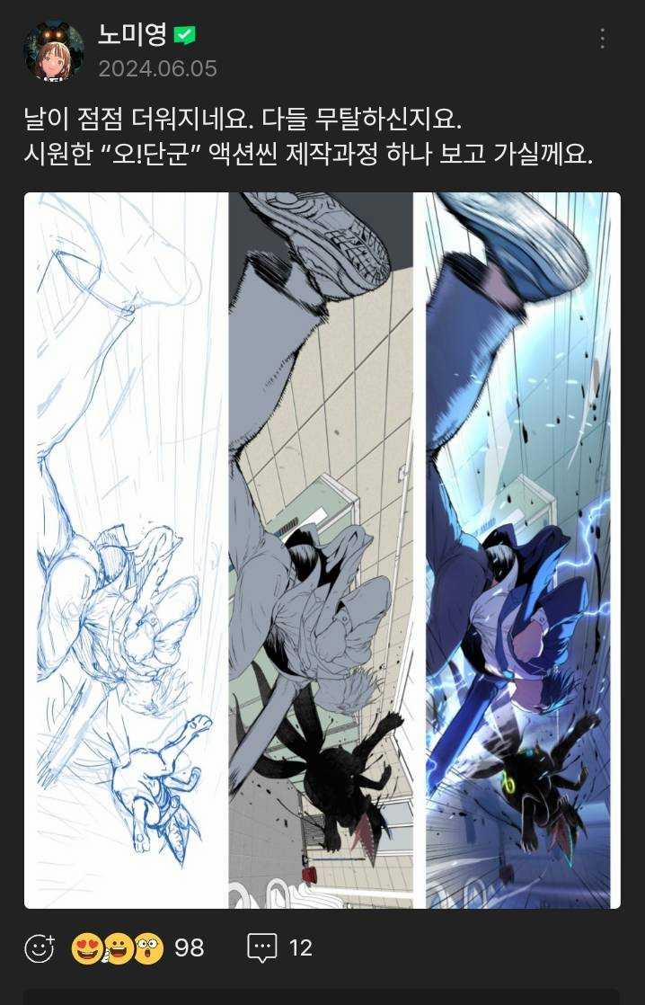 Lời Nguyền Của Dangun 33.1 trang 1