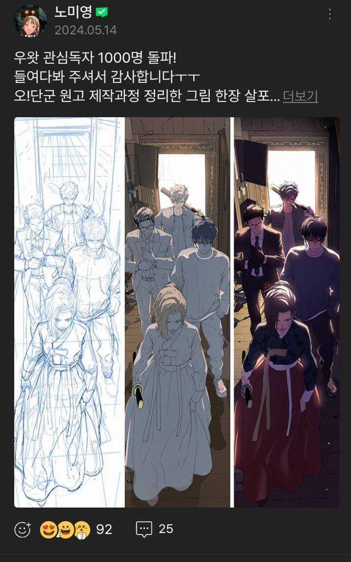 Lời Nguyền Của Dangun 33.1 trang 2