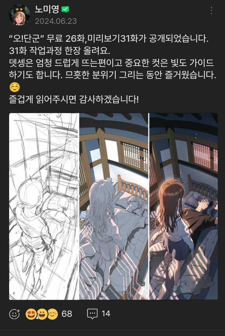 Lời Nguyền Của Dangun 33.1 trang 3