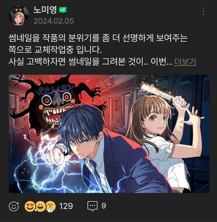 Lời Nguyền Của Dangun 33.1 trang 4